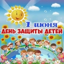Дню защиты детей посвящася...  Наши подарки детям Донбасса! - Профсоюзная организация УрФУ